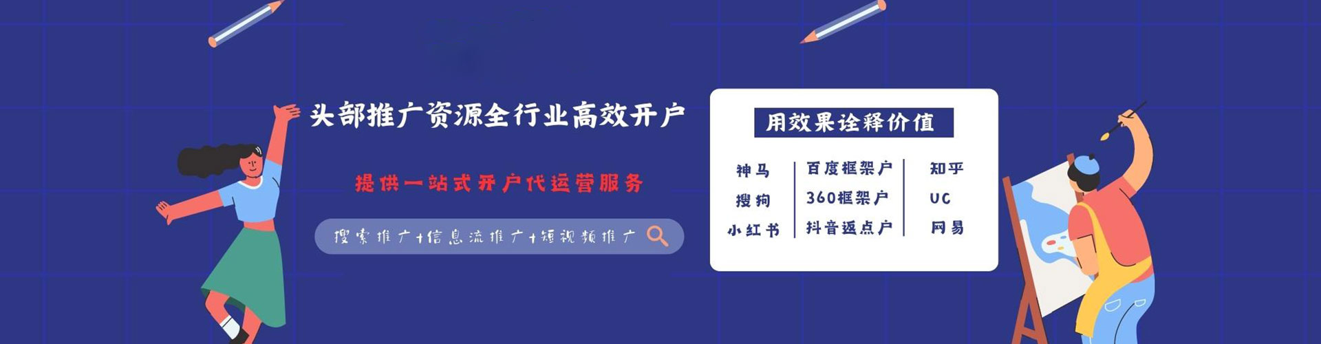 九龙城百度信息流